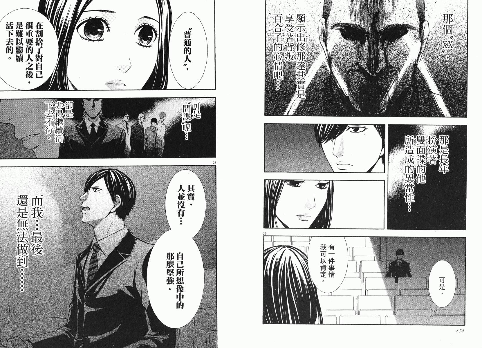 D机关的魔王韩漫全集-第03卷无删减无遮挡章节图片 