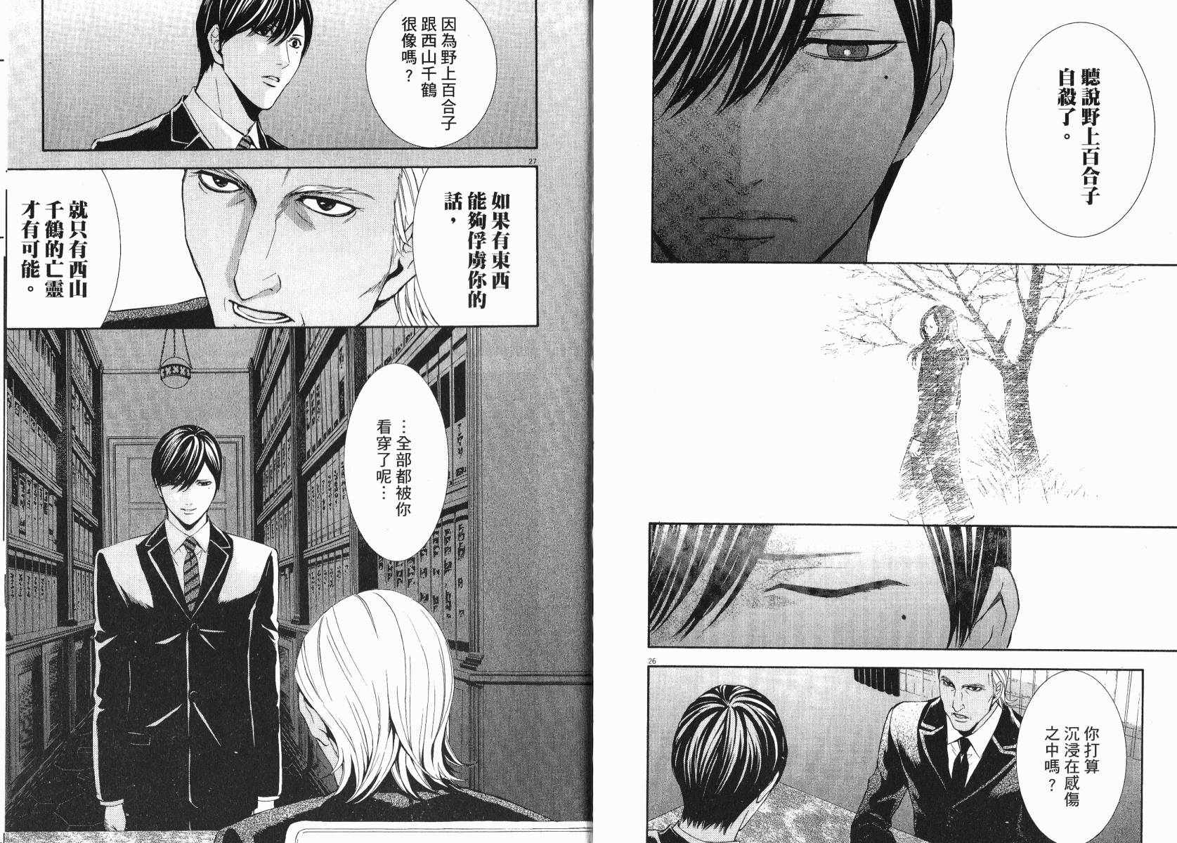 D机关的魔王韩漫全集-第03卷无删减无遮挡章节图片 