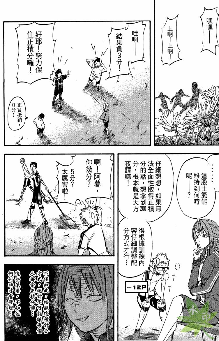 蹴儿上阵韩漫全集-第01卷无删减无遮挡章节图片 