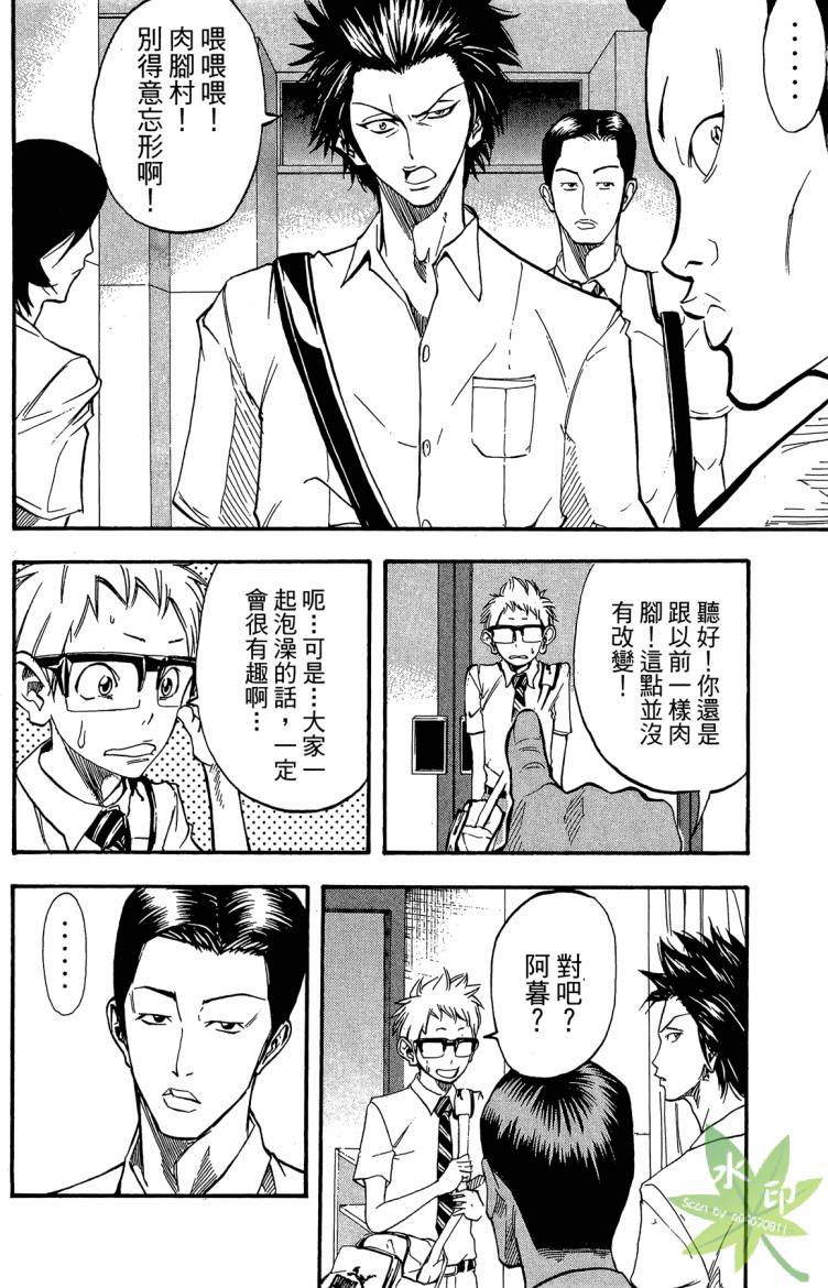 蹴儿上阵韩漫全集-第01卷无删减无遮挡章节图片 