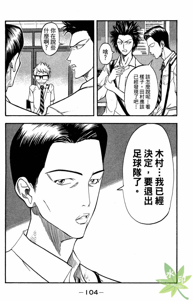 蹴儿上阵韩漫全集-第01卷无删减无遮挡章节图片 