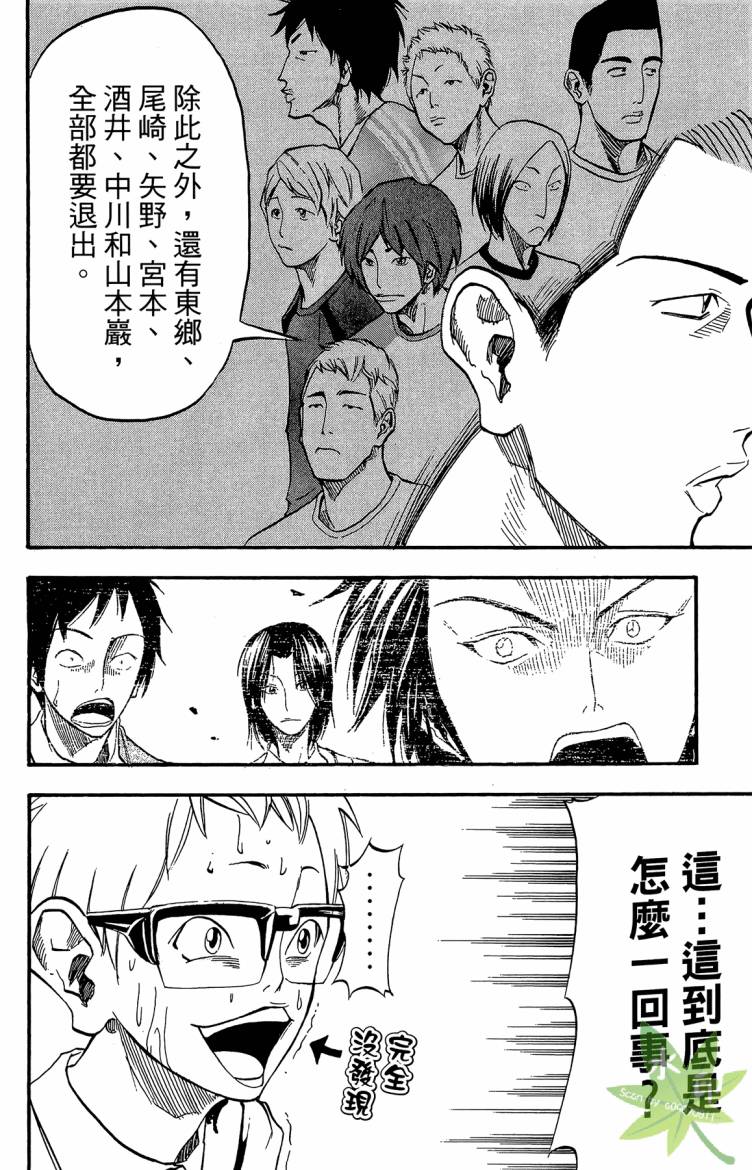 蹴儿上阵韩漫全集-第01卷无删减无遮挡章节图片 