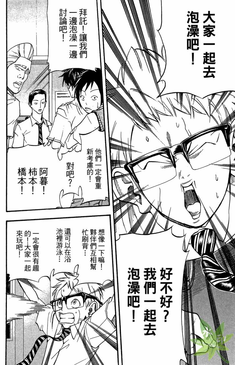 蹴儿上阵韩漫全集-第01卷无删减无遮挡章节图片 