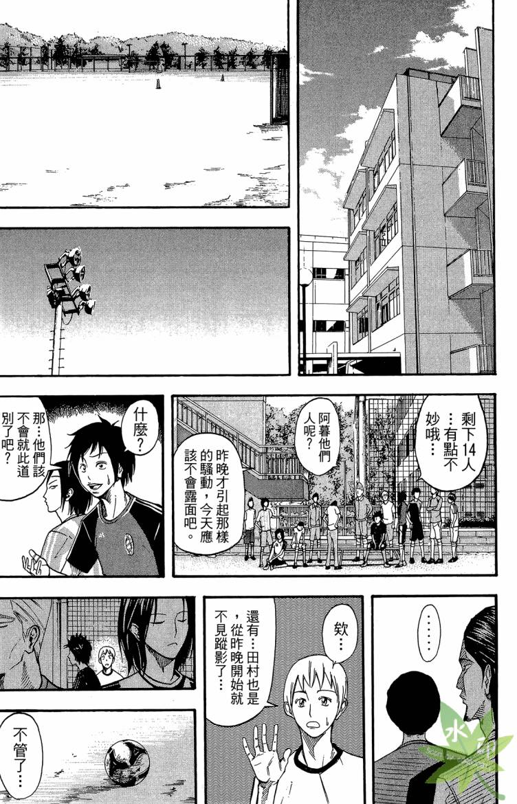 蹴儿上阵韩漫全集-第01卷无删减无遮挡章节图片 