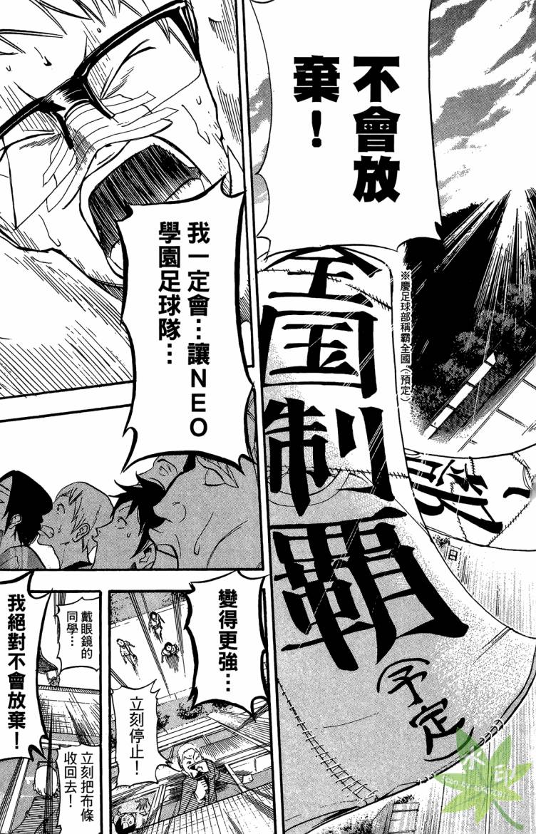 蹴儿上阵韩漫全集-第01卷无删减无遮挡章节图片 