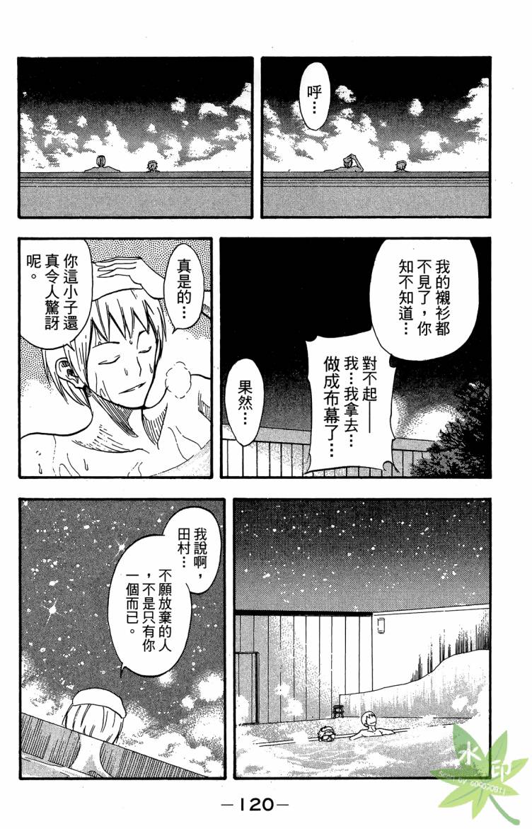 蹴儿上阵韩漫全集-第01卷无删减无遮挡章节图片 
