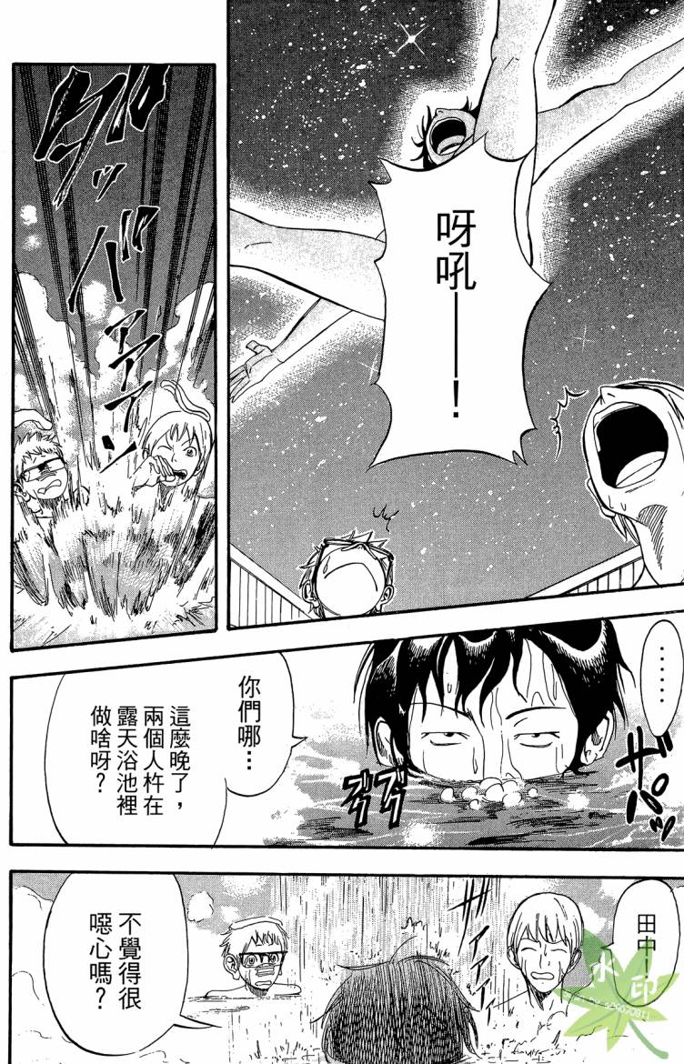 蹴儿上阵韩漫全集-第01卷无删减无遮挡章节图片 