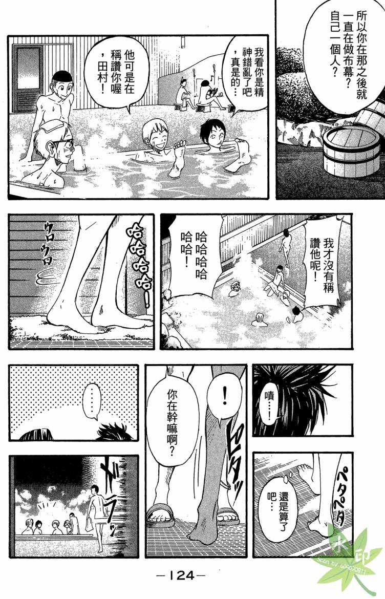 蹴儿上阵韩漫全集-第01卷无删减无遮挡章节图片 
