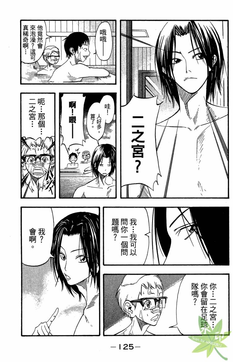 蹴儿上阵韩漫全集-第01卷无删减无遮挡章节图片 