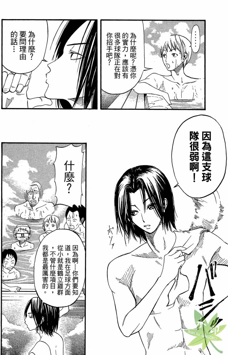 蹴儿上阵韩漫全集-第01卷无删减无遮挡章节图片 