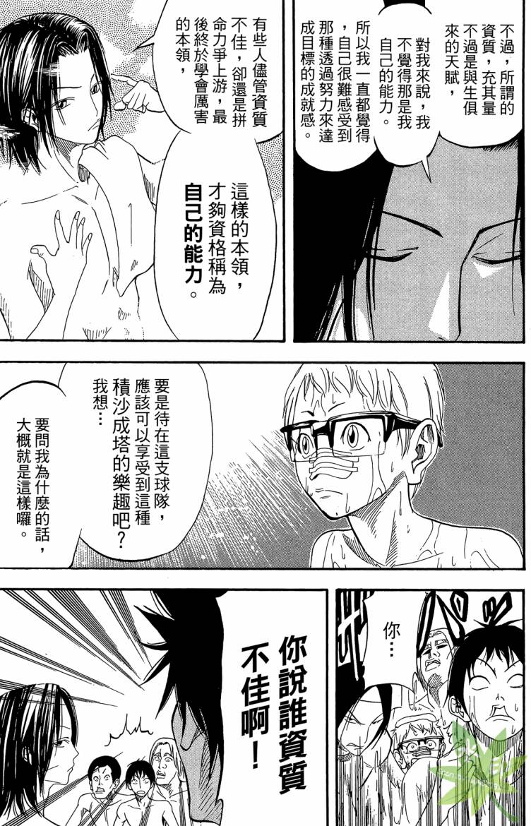 蹴儿上阵韩漫全集-第01卷无删减无遮挡章节图片 