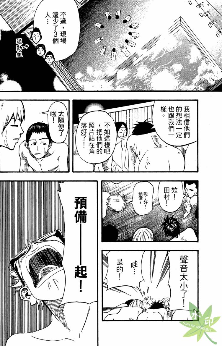 蹴儿上阵韩漫全集-第01卷无删减无遮挡章节图片 