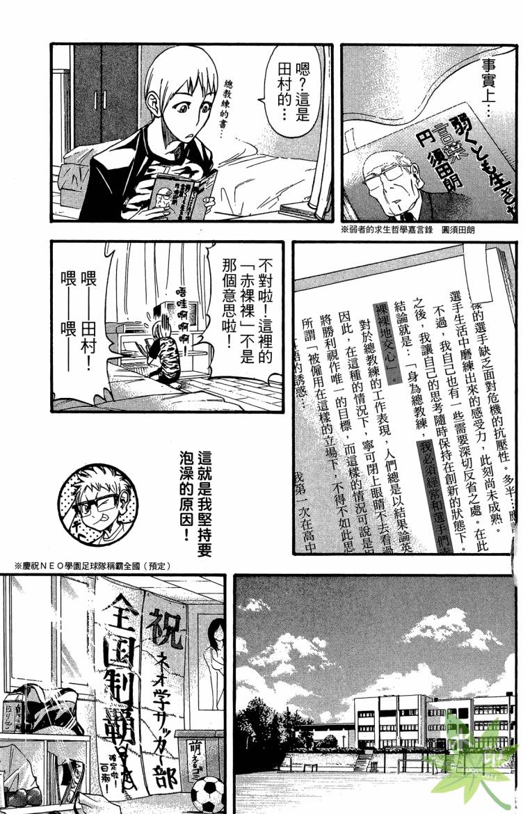 蹴儿上阵韩漫全集-第01卷无删减无遮挡章节图片 