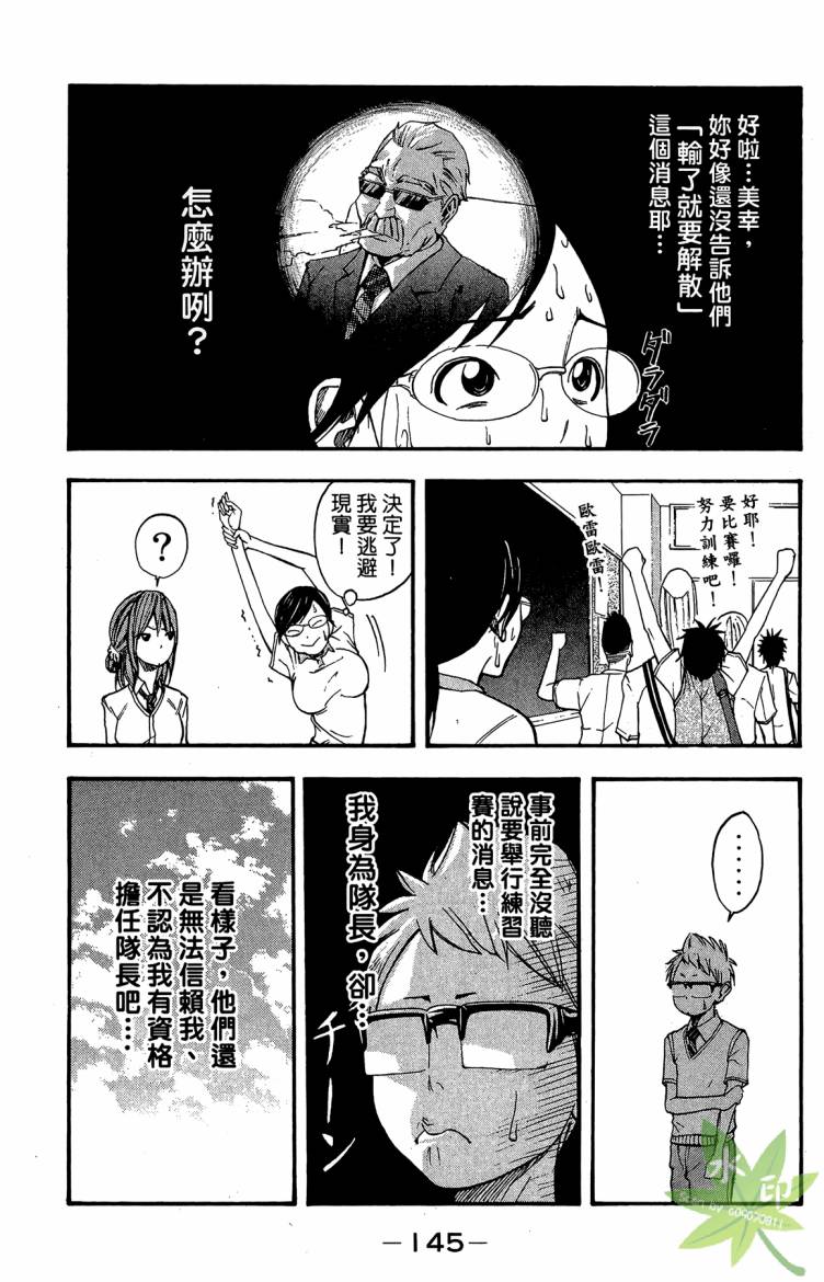 蹴儿上阵韩漫全集-第01卷无删减无遮挡章节图片 