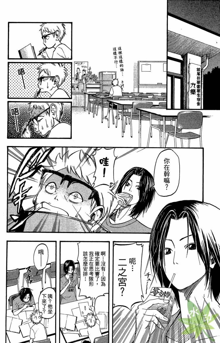 蹴儿上阵韩漫全集-第01卷无删减无遮挡章节图片 