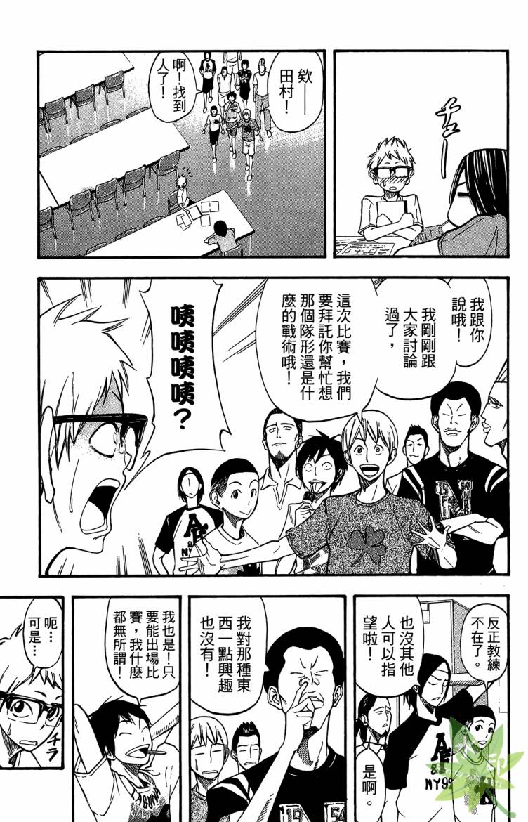 蹴儿上阵韩漫全集-第01卷无删减无遮挡章节图片 