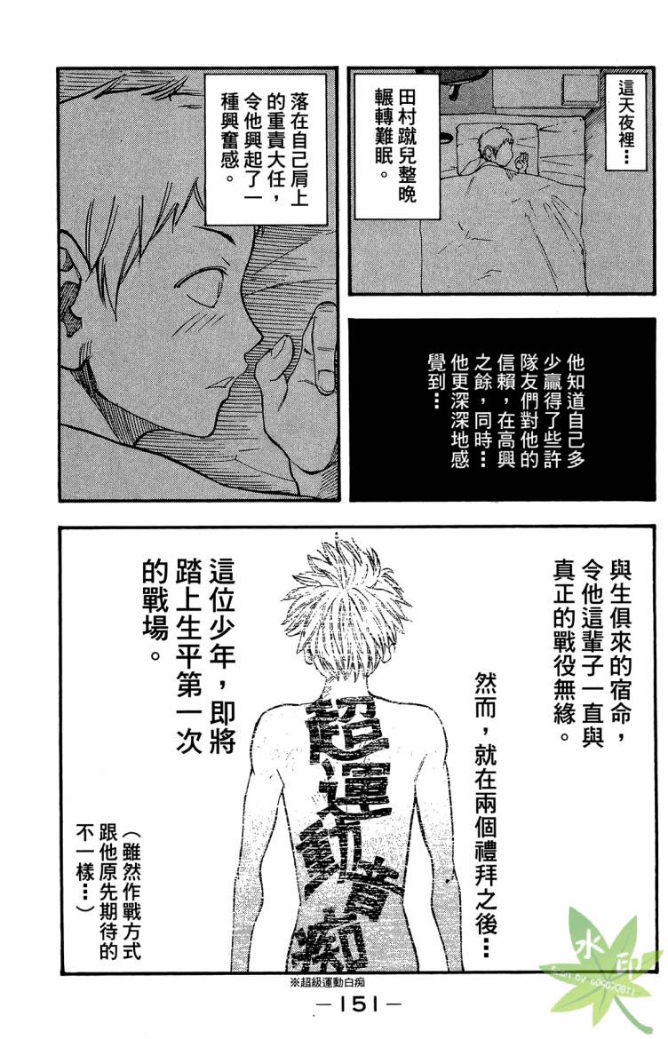 蹴儿上阵韩漫全集-第01卷无删减无遮挡章节图片 