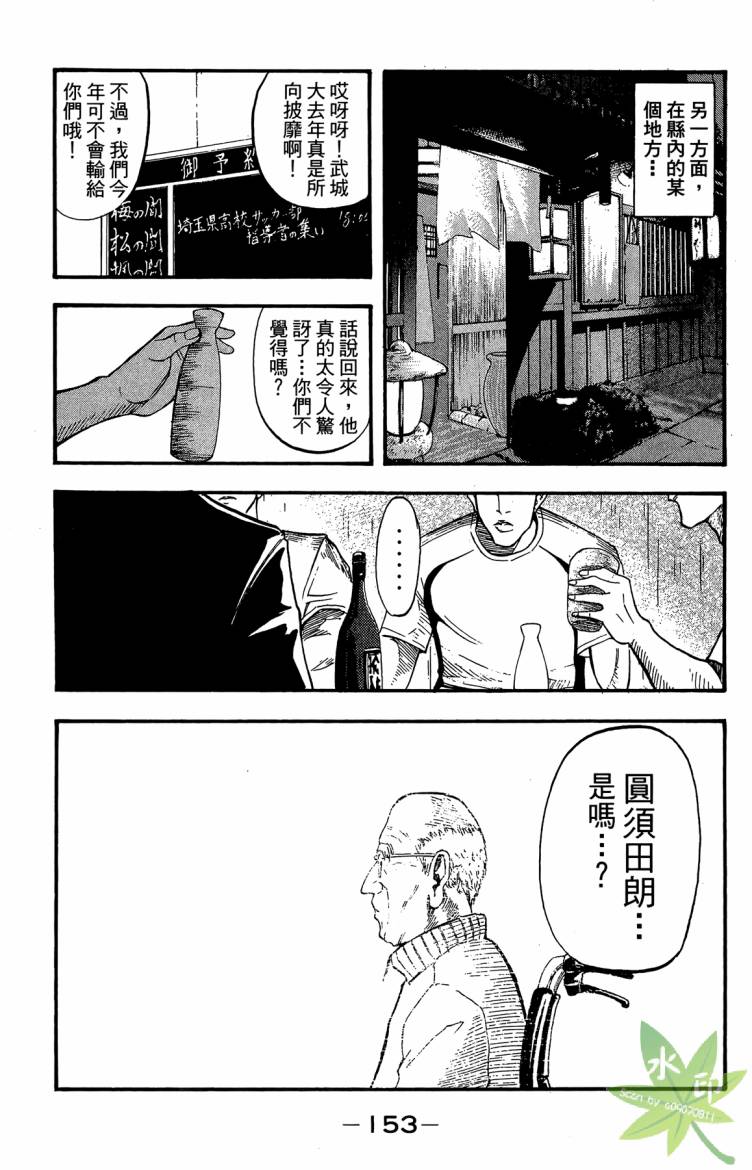 蹴儿上阵韩漫全集-第01卷无删减无遮挡章节图片 