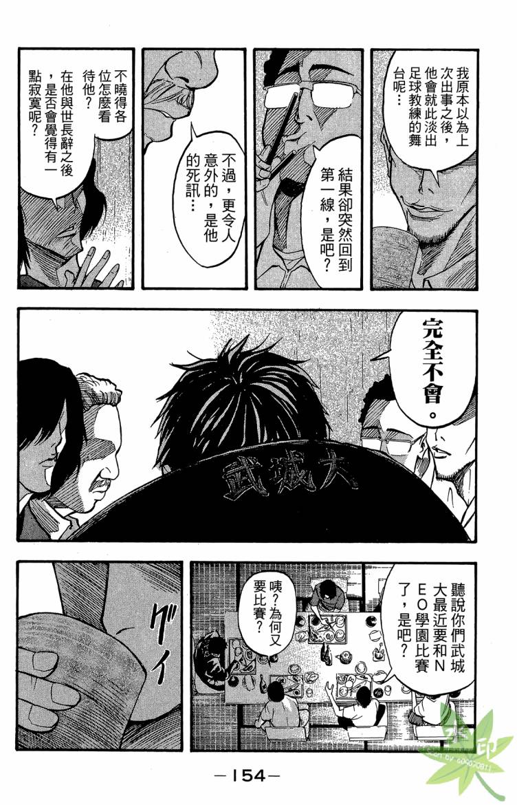 蹴儿上阵韩漫全集-第01卷无删减无遮挡章节图片 