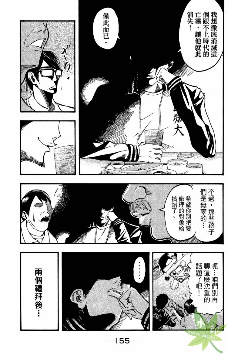 蹴儿上阵韩漫全集-第01卷无删减无遮挡章节图片 