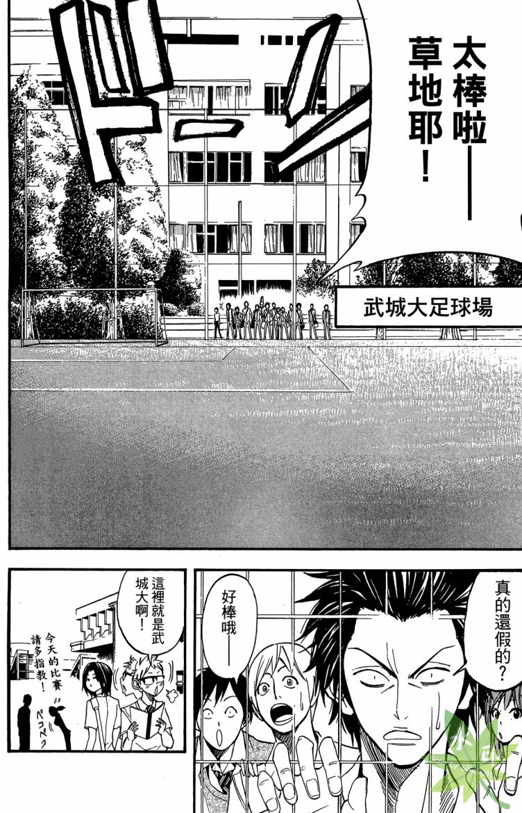 蹴儿上阵韩漫全集-第01卷无删减无遮挡章节图片 
