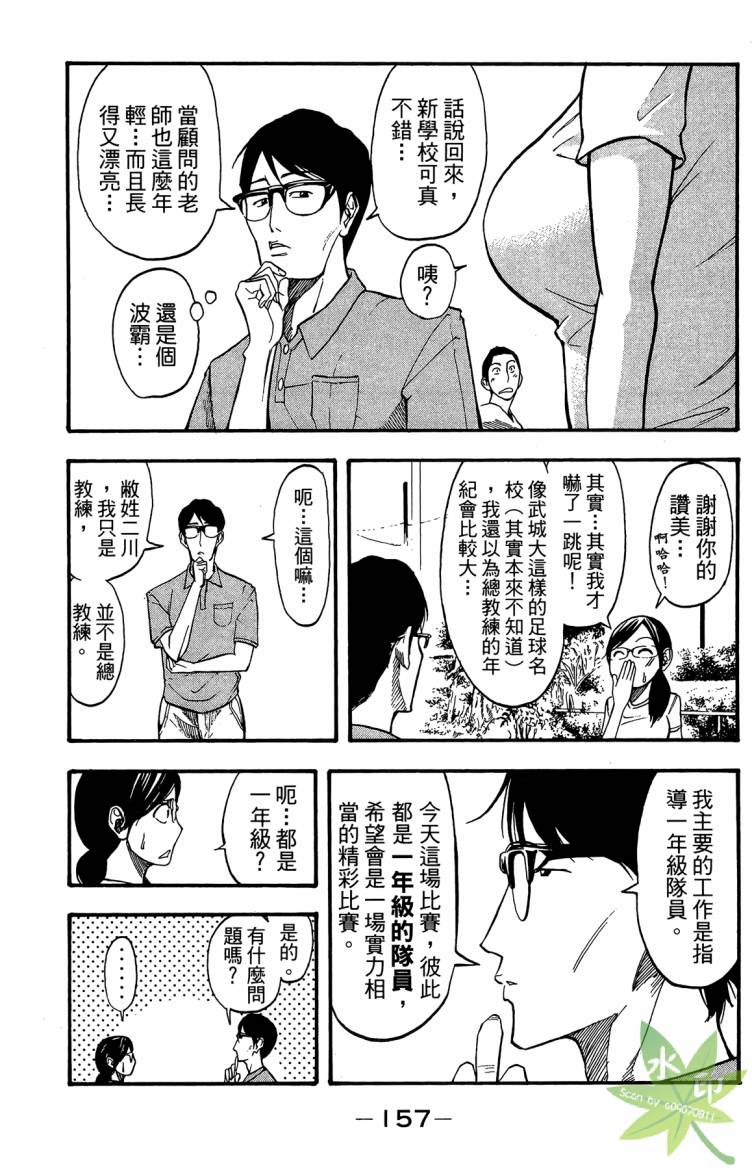 蹴儿上阵韩漫全集-第01卷无删减无遮挡章节图片 
