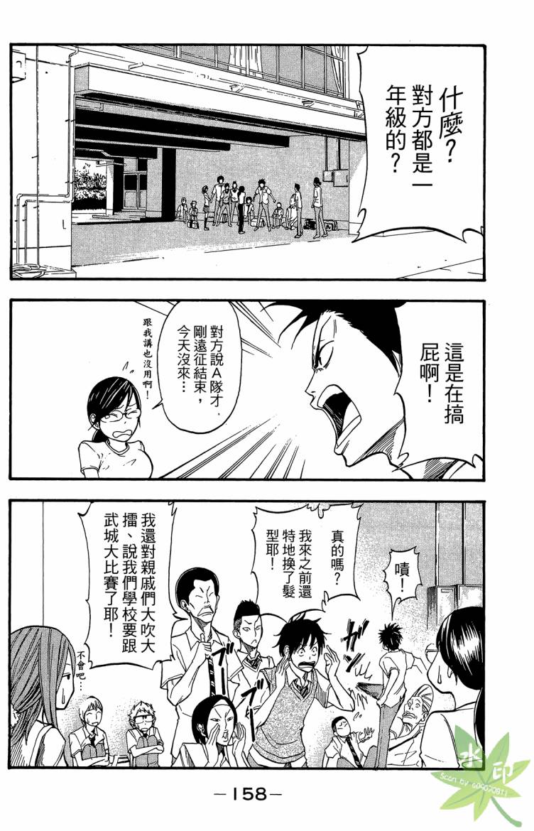 蹴儿上阵韩漫全集-第01卷无删减无遮挡章节图片 