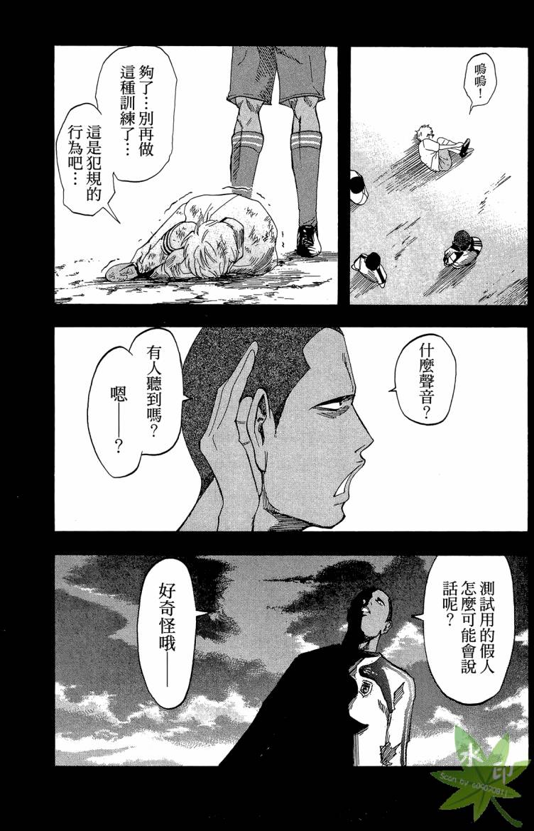 蹴儿上阵韩漫全集-第01卷无删减无遮挡章节图片 