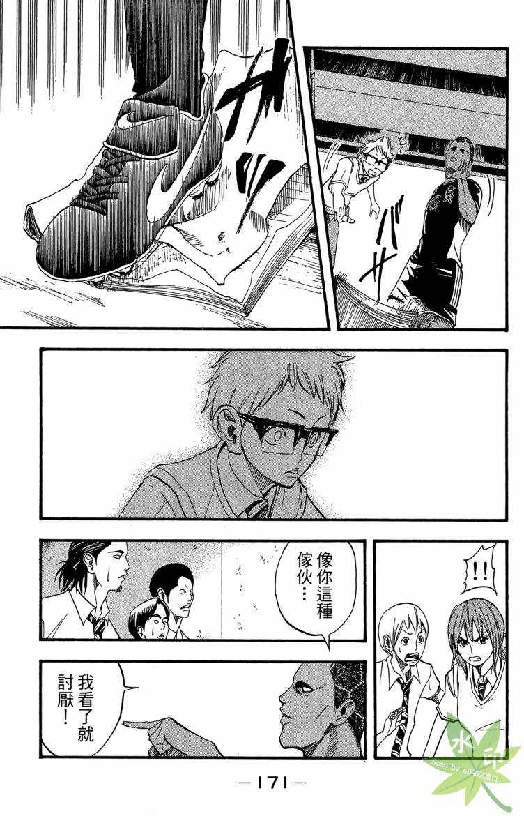 蹴儿上阵韩漫全集-第01卷无删减无遮挡章节图片 