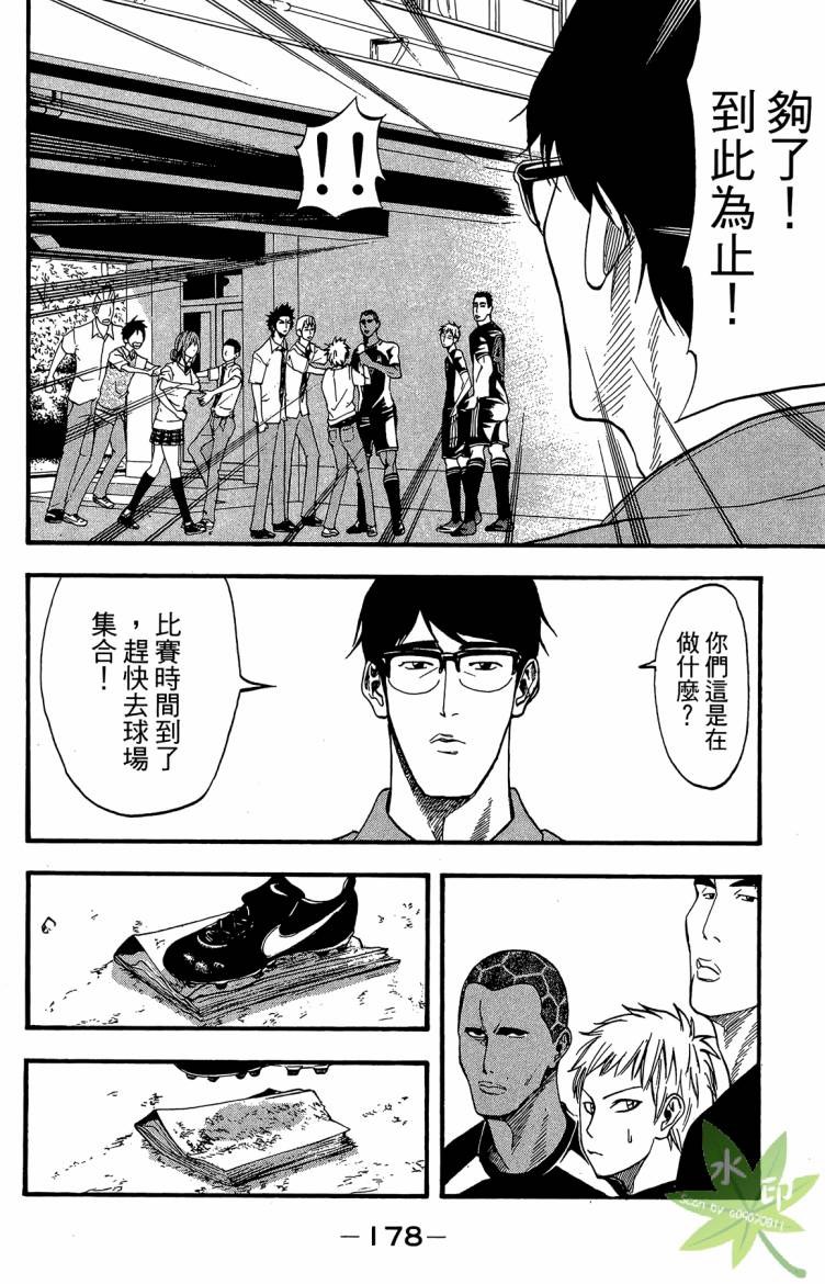 蹴儿上阵韩漫全集-第01卷无删减无遮挡章节图片 