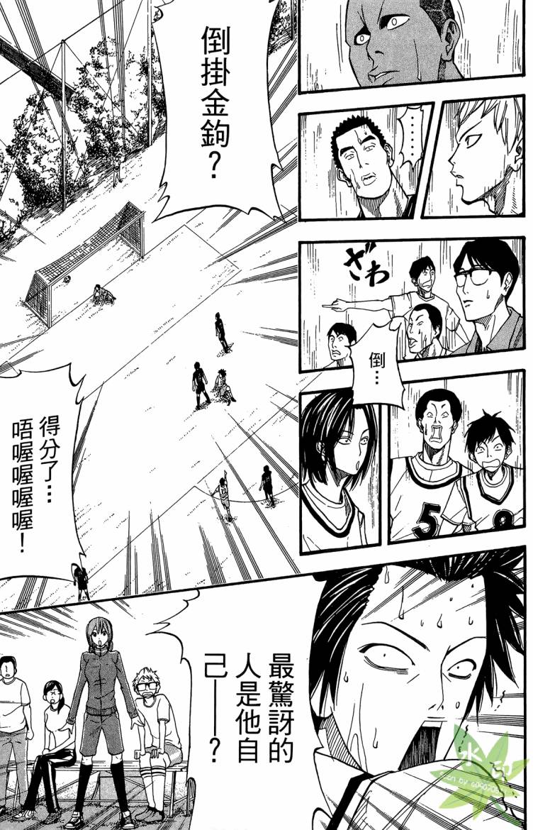蹴儿上阵韩漫全集-第01卷无删减无遮挡章节图片 