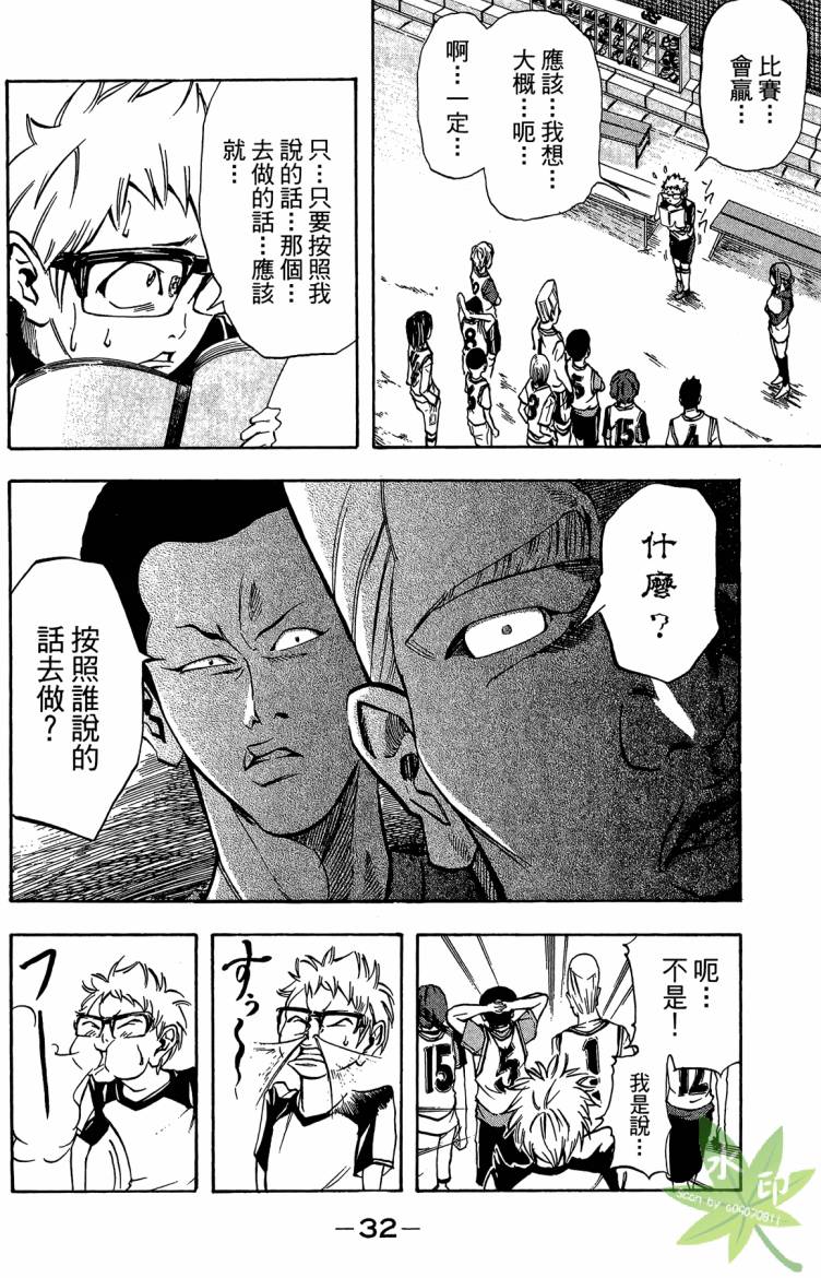 蹴儿上阵韩漫全集-第01卷无删减无遮挡章节图片 