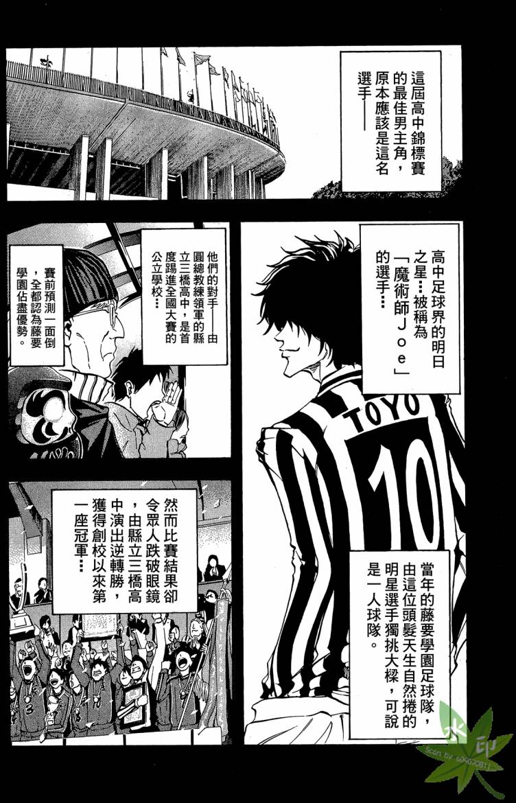 蹴儿上阵韩漫全集-第01卷无删减无遮挡章节图片 