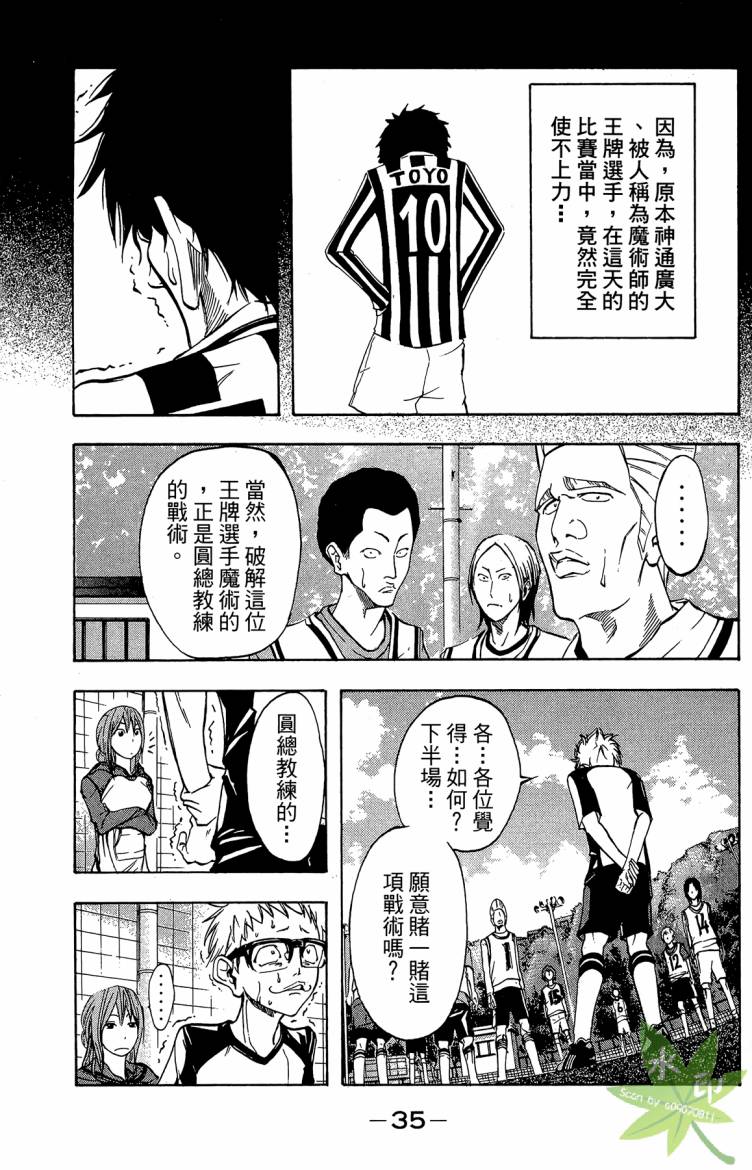 蹴儿上阵韩漫全集-第01卷无删减无遮挡章节图片 