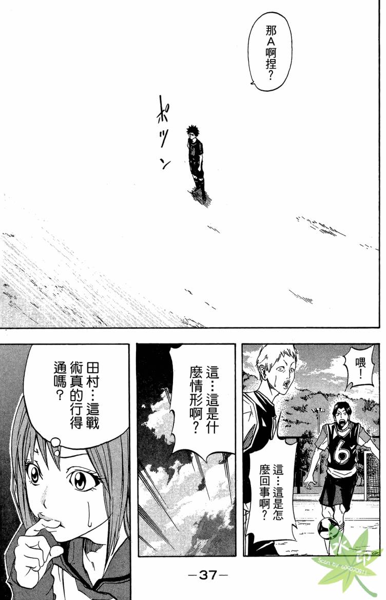 蹴儿上阵韩漫全集-第01卷无删减无遮挡章节图片 