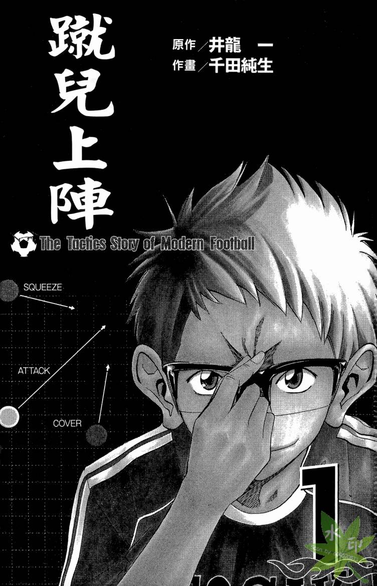 蹴儿上阵韩漫全集-第01卷无删减无遮挡章节图片 