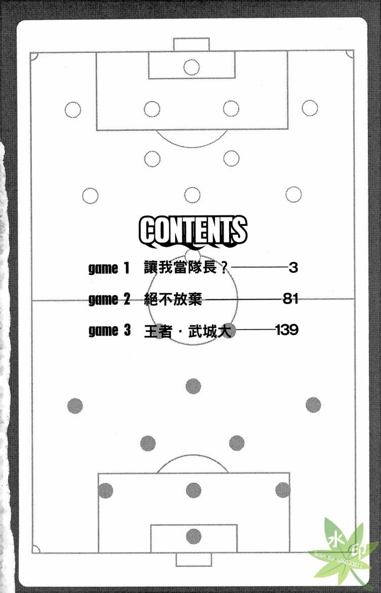 蹴儿上阵韩漫全集-第01卷无删减无遮挡章节图片 