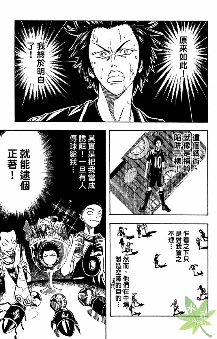 蹴儿上阵韩漫全集-第01卷无删减无遮挡章节图片 