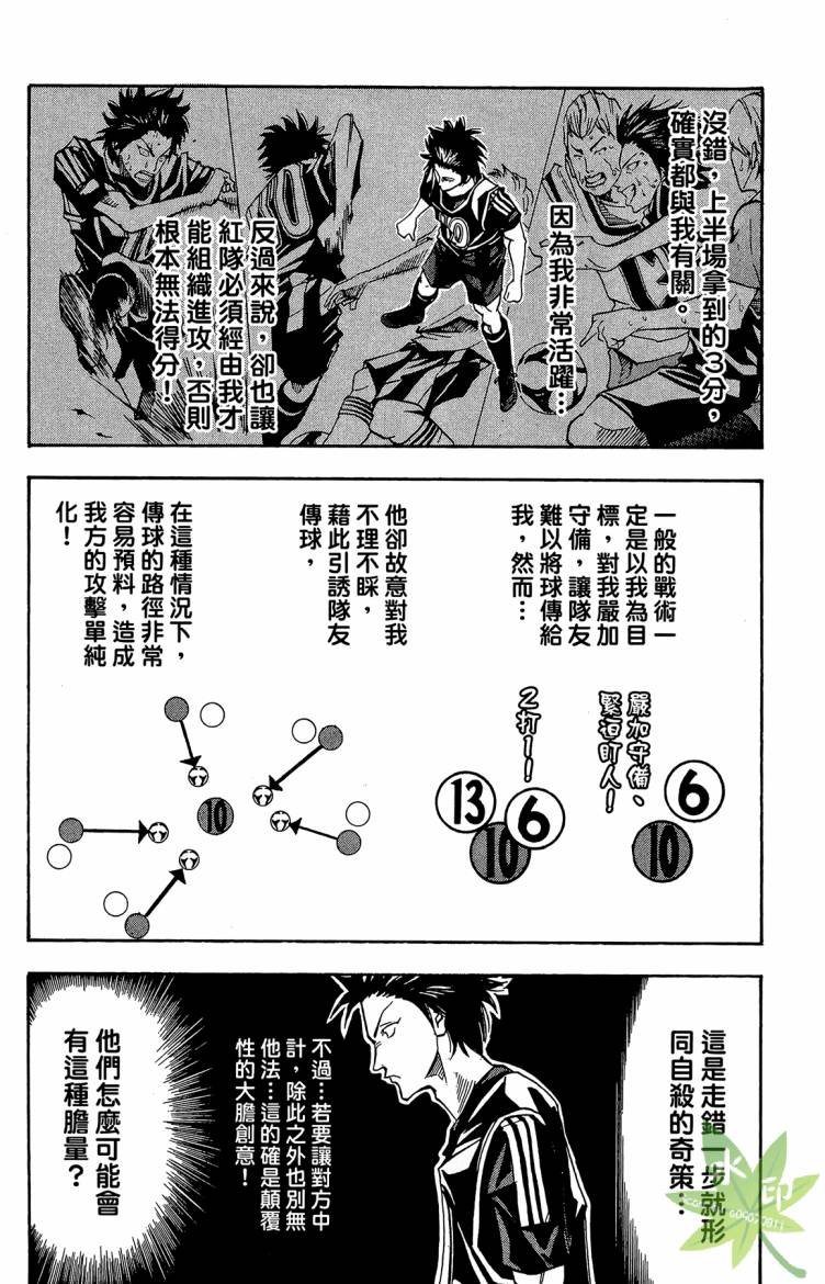 蹴儿上阵韩漫全集-第01卷无删减无遮挡章节图片 