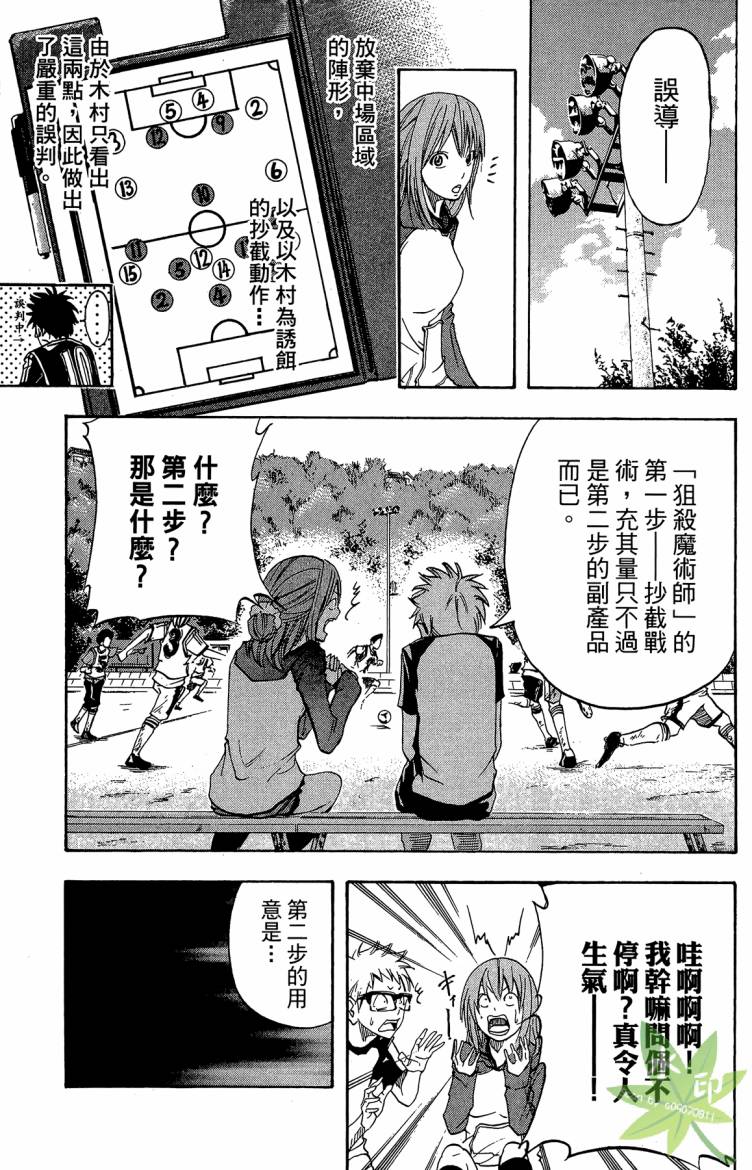 蹴儿上阵韩漫全集-第01卷无删减无遮挡章节图片 