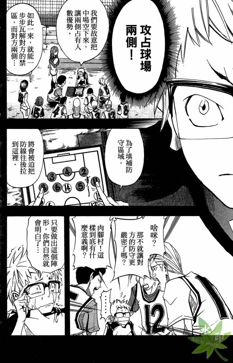蹴儿上阵韩漫全集-第01卷无删减无遮挡章节图片 