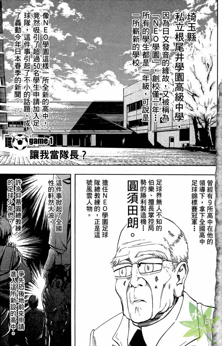 蹴儿上阵韩漫全集-第01卷无删减无遮挡章节图片 