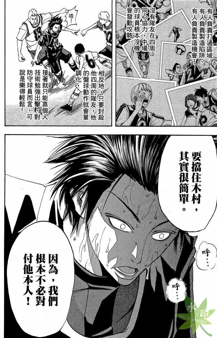 蹴儿上阵韩漫全集-第01卷无删减无遮挡章节图片 