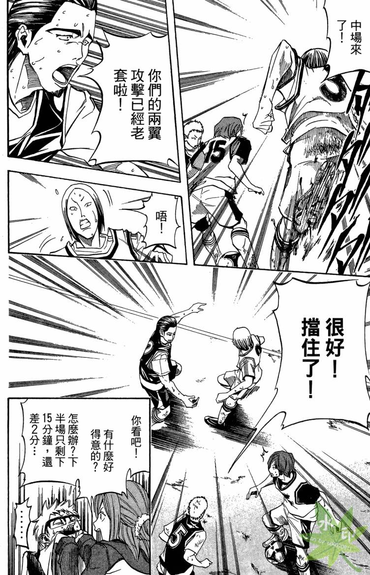 蹴儿上阵韩漫全集-第01卷无删减无遮挡章节图片 