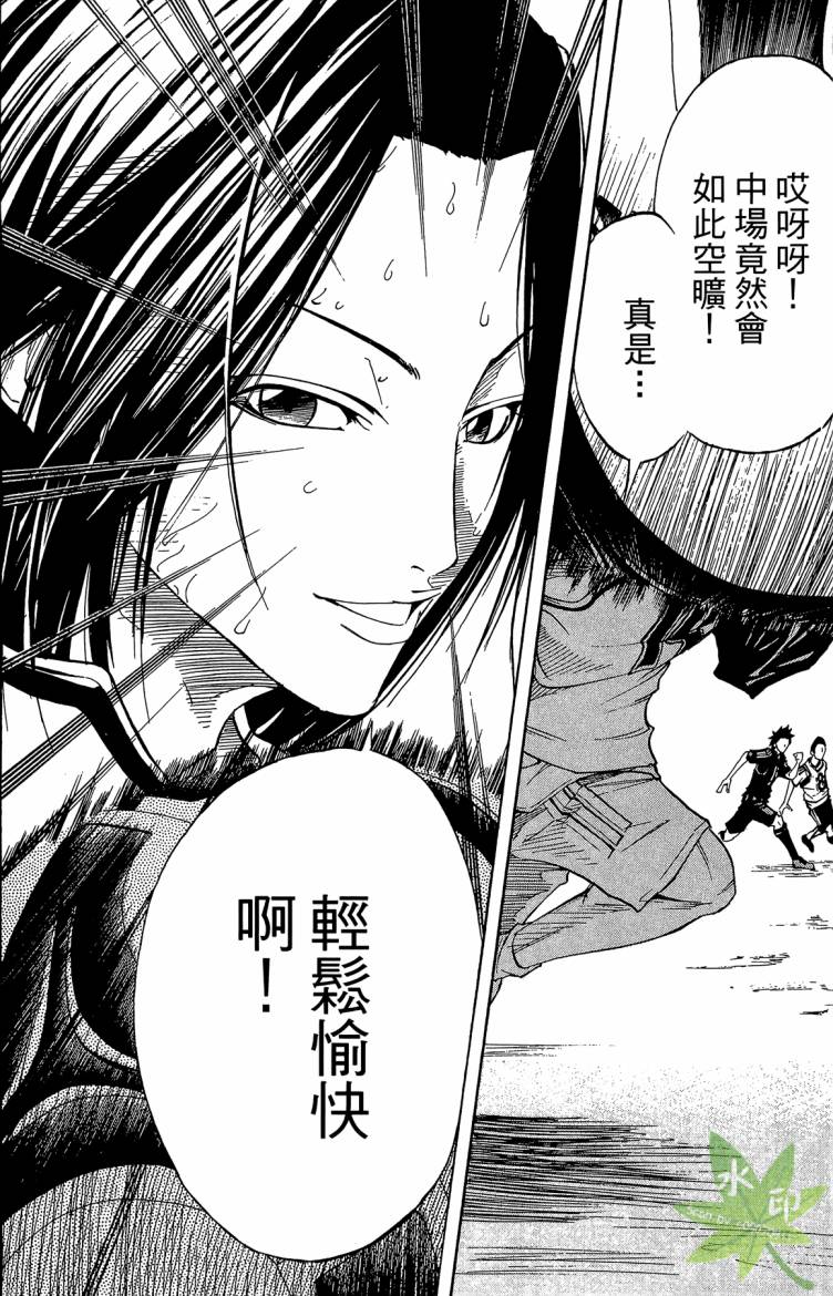 蹴儿上阵韩漫全集-第01卷无删减无遮挡章节图片 