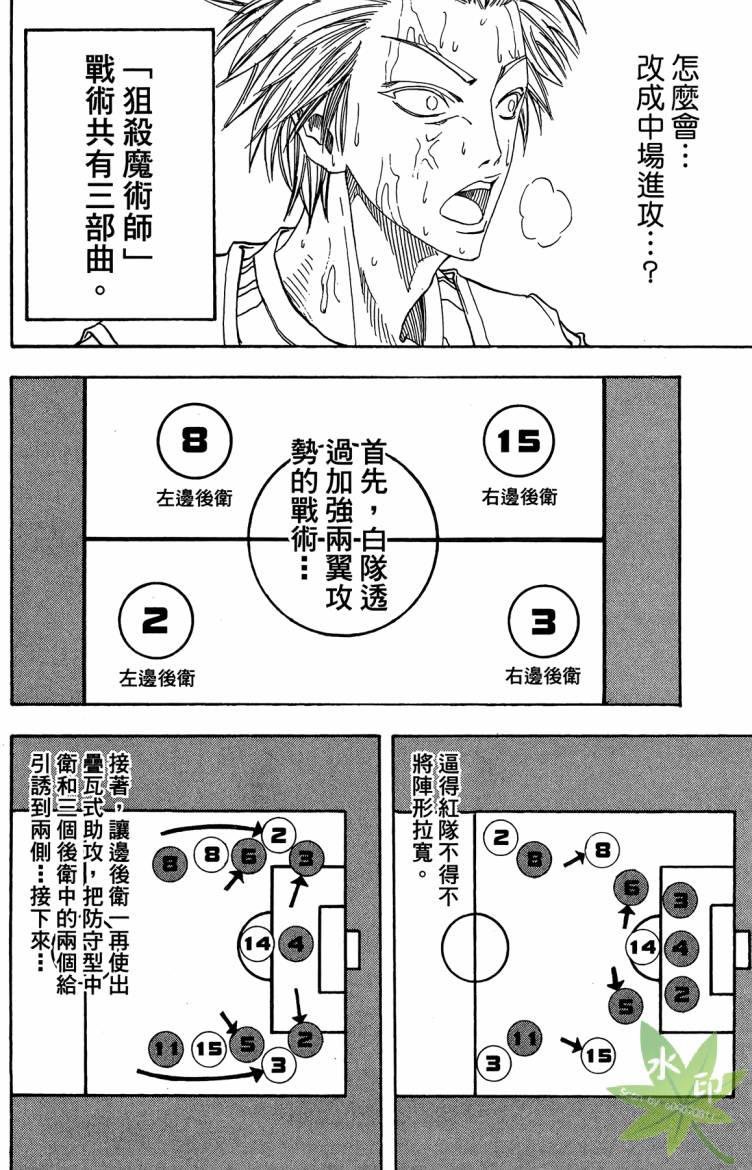 蹴儿上阵韩漫全集-第01卷无删减无遮挡章节图片 