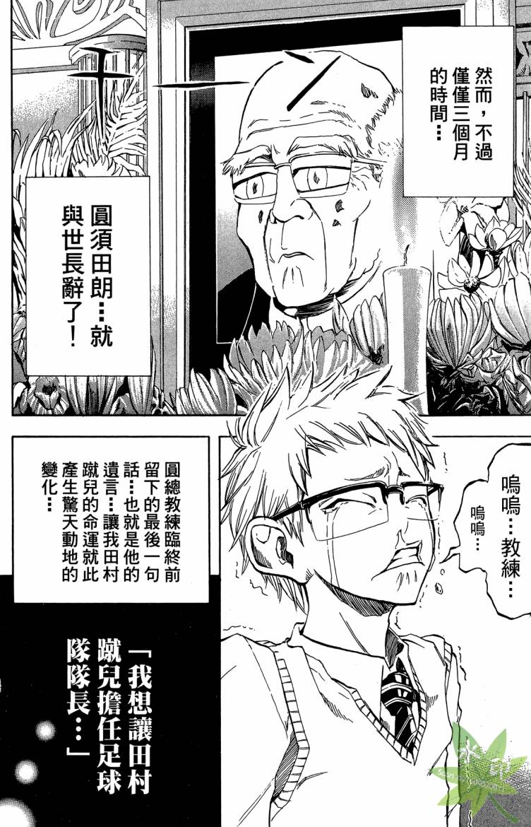 蹴儿上阵韩漫全集-第01卷无删减无遮挡章节图片 