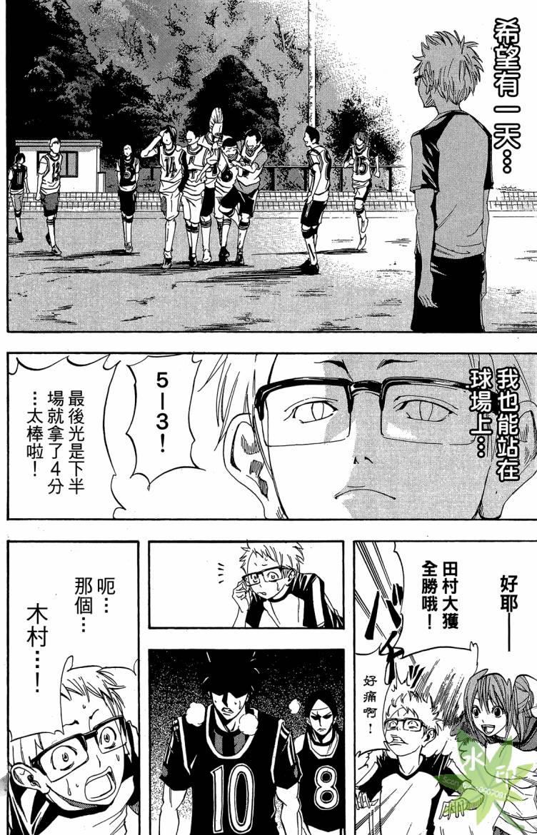 蹴儿上阵韩漫全集-第01卷无删减无遮挡章节图片 