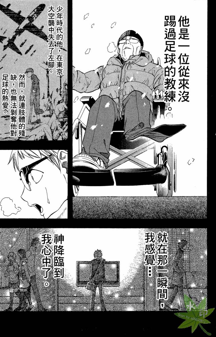 蹴儿上阵韩漫全集-第01卷无删减无遮挡章节图片 