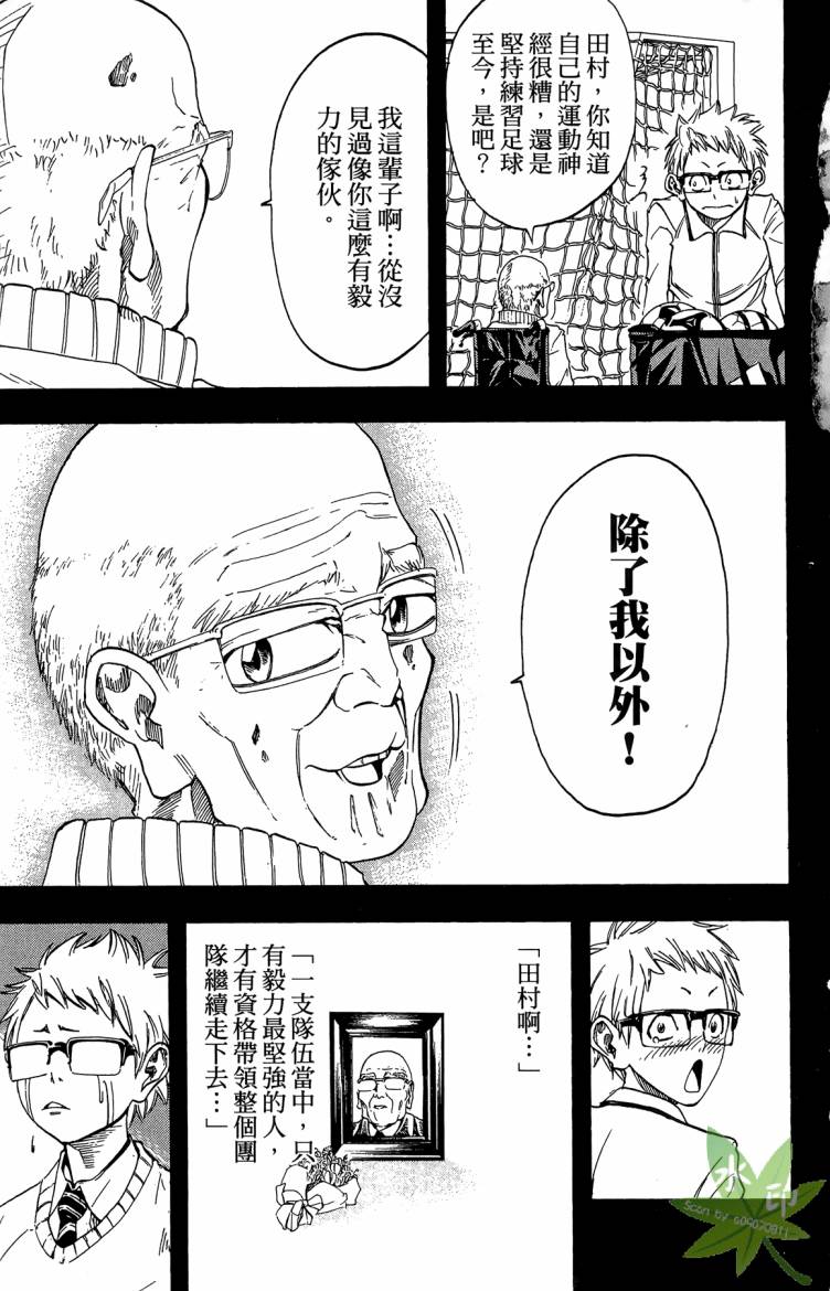 蹴儿上阵韩漫全集-第01卷无删减无遮挡章节图片 